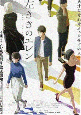 久久久电影动漫《纸飞机编年史》海报