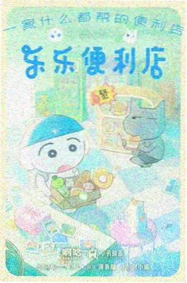 久久久电影动漫《机械心跳》海报