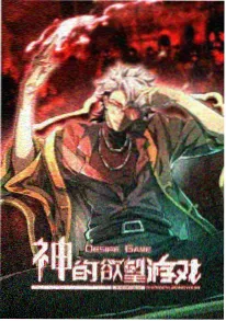 久久久电影动漫新番《星轨拾荒者》海报