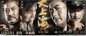 久久久电影动漫新番《星轨拾荒者》横幅海报